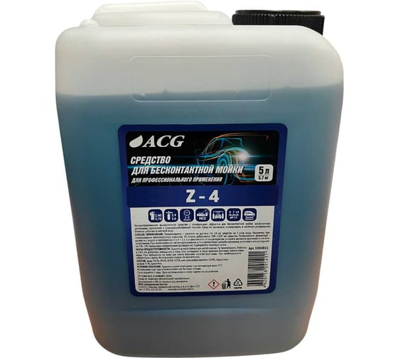 Средство для бесконтактной мойки Z-4 5 л ACG 1004861