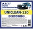 Средство для бесконтактной мойки UNICLEAN-110 20 кг ACG 1009613 2