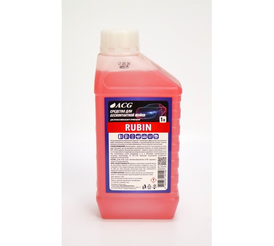 Средство для бесконтактной мойки RUBIN 1 л ACG 1022923