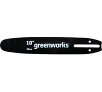 Шина для аккумуляторной пилы (10"; 3/8"; 1.3 мм; 40зв.) Greenworks 29577