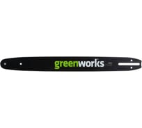 Шина для аккумуляторной пилы 40V (12"; 3/8"; 1.3 мм; 45 зв.) Greenworks 29517