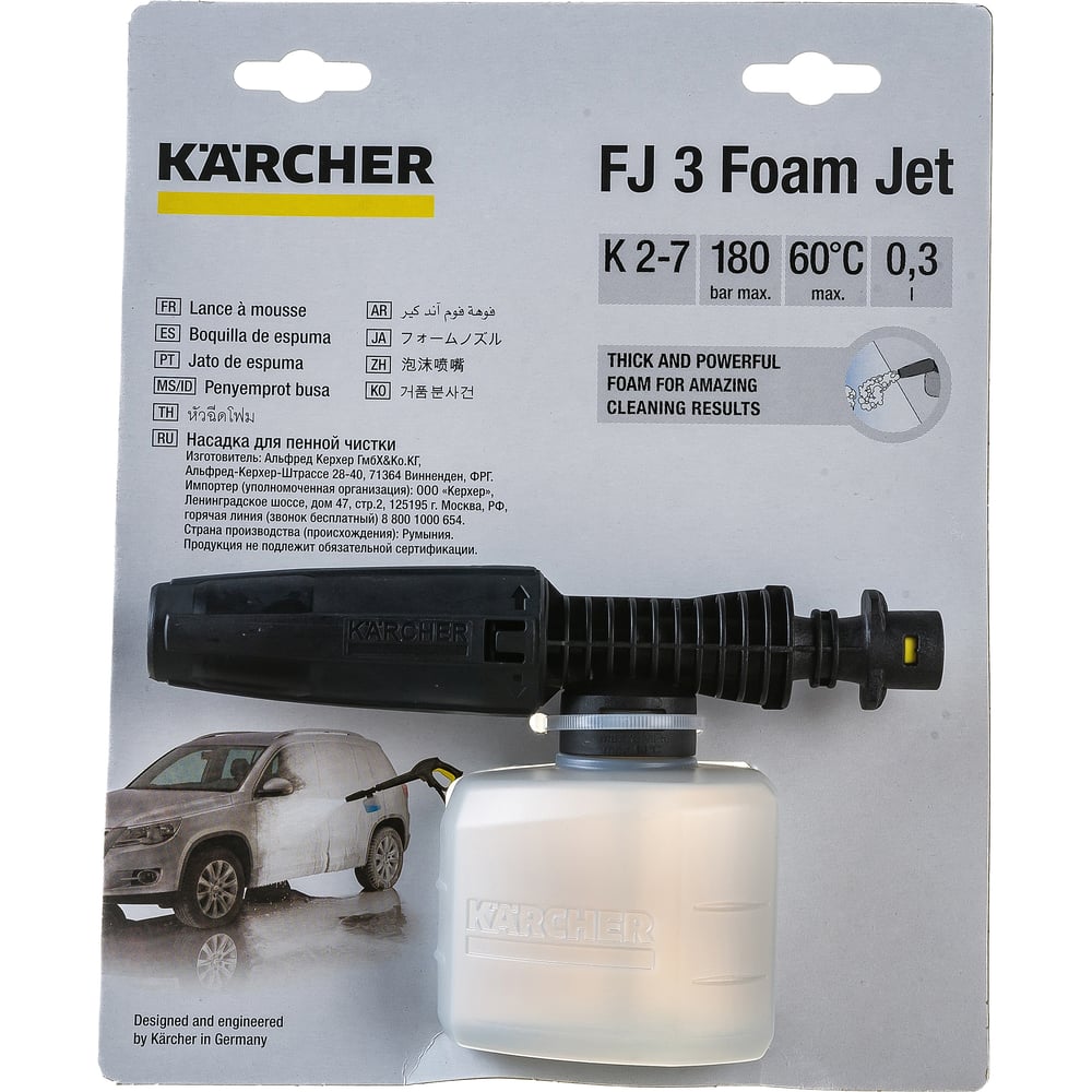 Пенная насадка Basic Line FJ 3 Karcher 2.643-150 - выгодная цена, отзывы,  характеристики, фото - купить в Москве и РФ