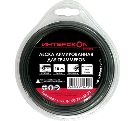Леска армированная для триммеров (2 мм; 15 м; квадрат) Интерскол 1700.001 1