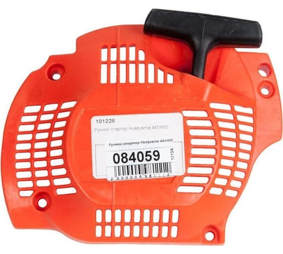 Ручной стартер для HUSQVARNA 445/450 101228 ZeepDeep 866126