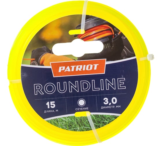 Леска Roundline (3.0 мм; 15 м; круг) PATRIOT 805201019