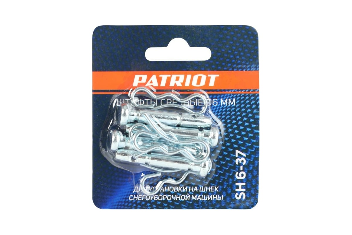 Срезные штифты SH 6-37 (4 шт.) PATRIOT 426001019 - выгодная цена, отзывы,  характеристики, фото - купить в Москве и РФ