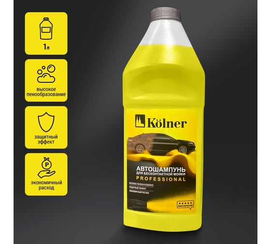 Автошампунь Kolner 8140200280