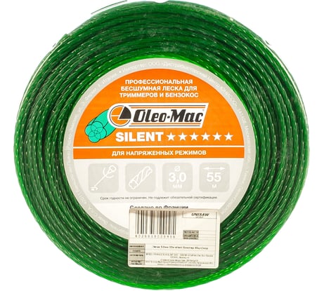 Леска 3.0мм 55м silent Oleo-Mac 6304-0149