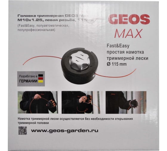 Головка триммерная Max M10x1.25, левая резьба, 115 мм, Fast&Easy, полуавтоматическая GEOS by AL-KO 227619