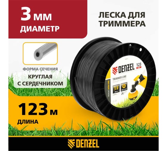 Леска для триммера EXTRA CORD двухкомпонентная круглая 3.0 мм, 123 м, на DIN катушке Denzel 96810