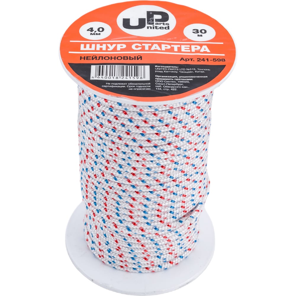 Шнур стартера на катушке бухта (4 мм х 30 м, нейлон) UNITED PARTS 241 ...