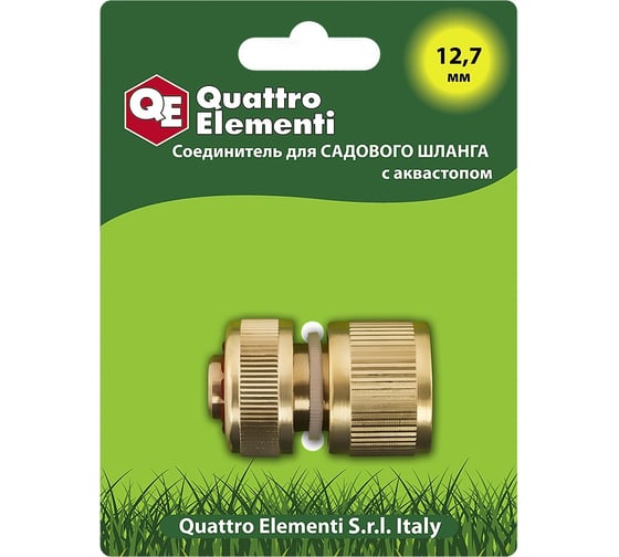 Соединитель быстроразъемный для шланга (1/2") QUATTRO ELEMENTI 246-395 1