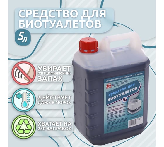 Средство для биотуалетов 5 л Артель Золотарь 3010105