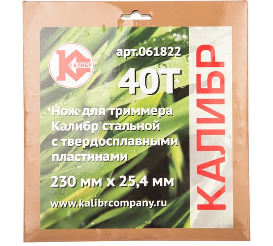 Нож для триммера (230x25.4 мм; 40T) Калибр 00000064678