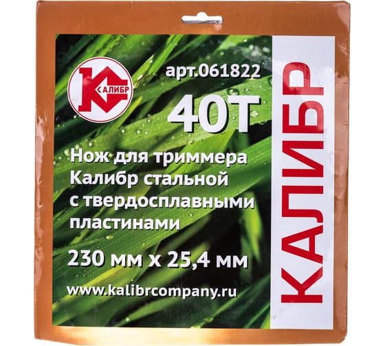 Нож для триммера (230x25.4 мм; 40T) Калибр 00000064678
