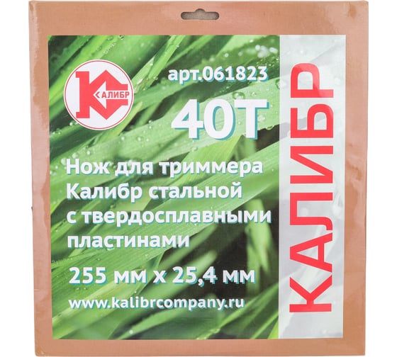 Нож для триммера (255x25.4 мм; 40T) Калибр 00000064677