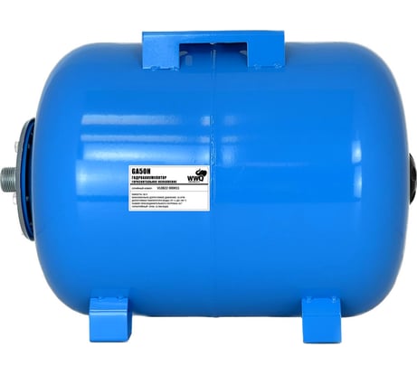 Гидроаккумулятор для горячей и холодной воды WWQ GA50H