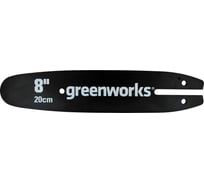 Шина для сучкореза (20 см) Greenworks 29497