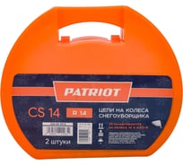 Цепи CS 14 для снегоуборщика 2 шт. PATRIOT 426002015