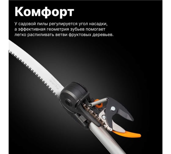 Пила для сучьев Fiskars 1023633