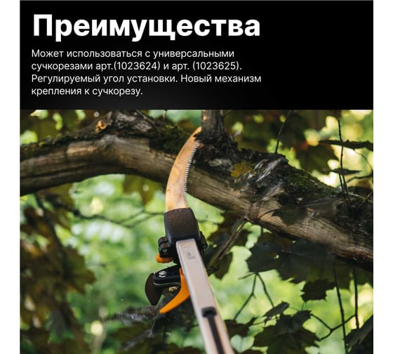 Пила для сучьев Fiskars 1023633