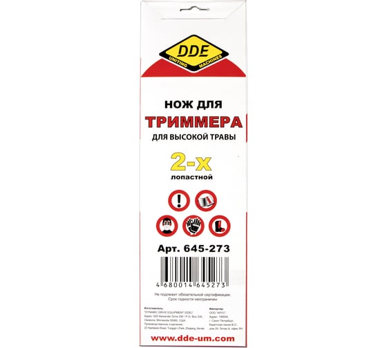 Диск для триммера GRASS CUT 2-х лопастной (255х25.4 мм) DDE 645-273