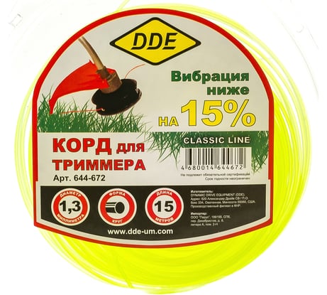 Корд триммерный Classic line (1.3 мм; 15 м; круг) DDE 644-672