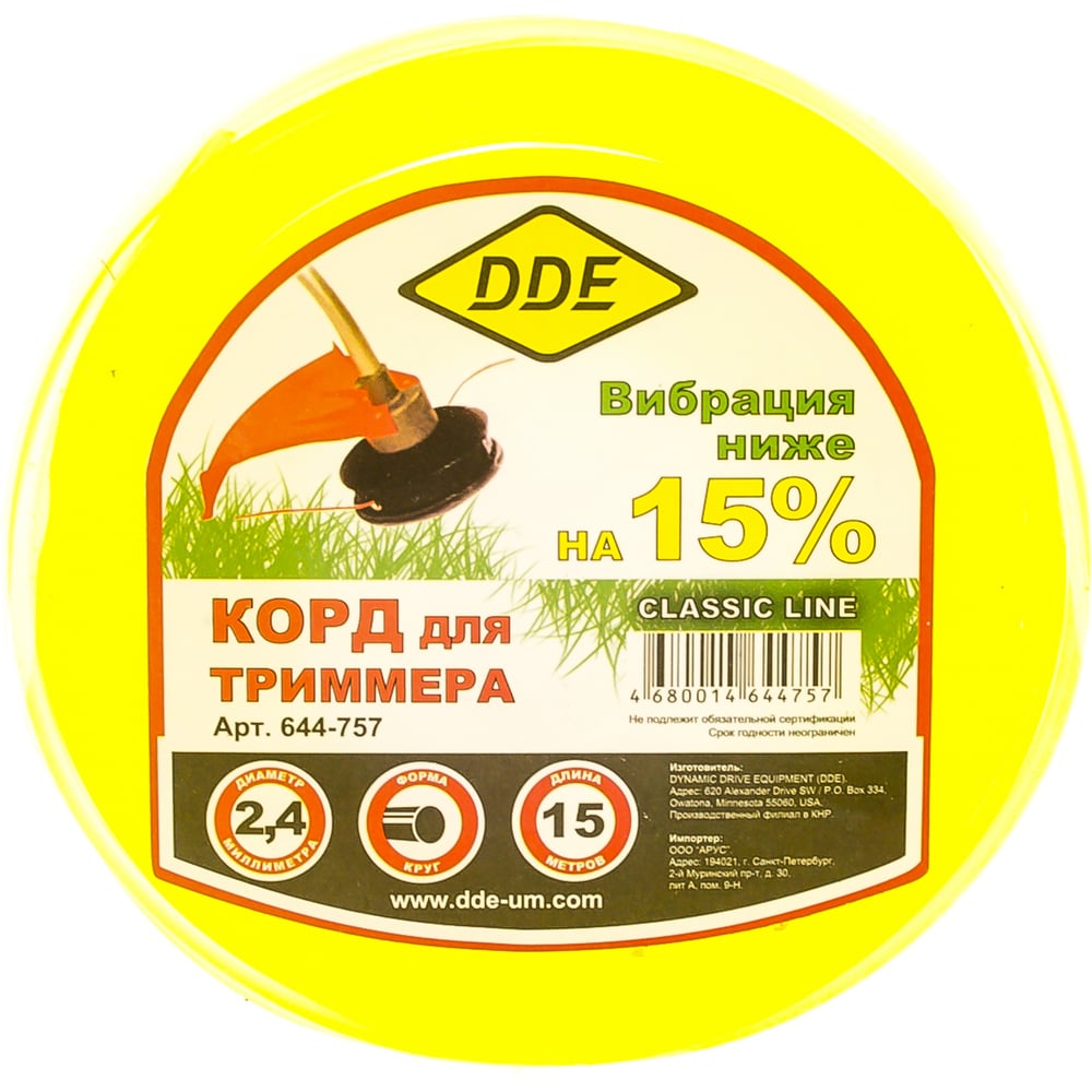 Корд триммерный dde. Корд триммерный. Триммерные корды DDE таблица. DDE Classic line 1.3 мм. DDE Classic line 2.4 мм.