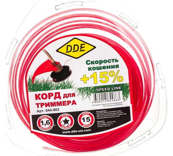 Корд триммерный Speed line (1.6 мм; 15 м; звезда) DDE 644-863