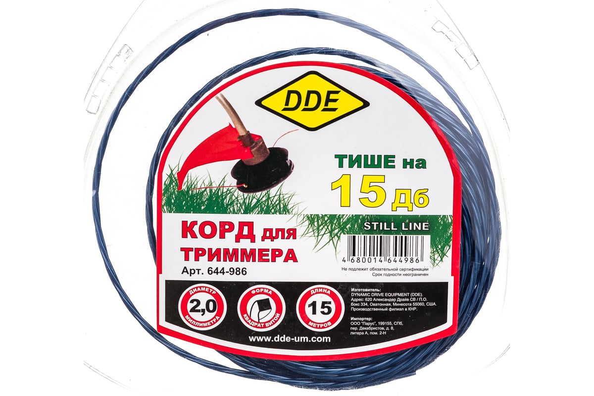 Корд триммерный Still line (2.0 мм; 15 м; витой квадрат) DDE 644-986 -  выгодная цена, отзывы, характеристики, фото - купить в Москве и РФ