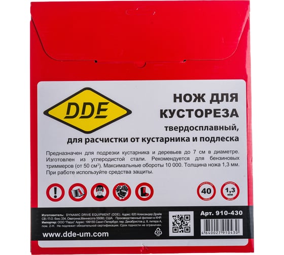 Диск твердосплавный для кустореза WOOD CUT (225х25.4/20 мм; 40 зубьев) DDE 910-430