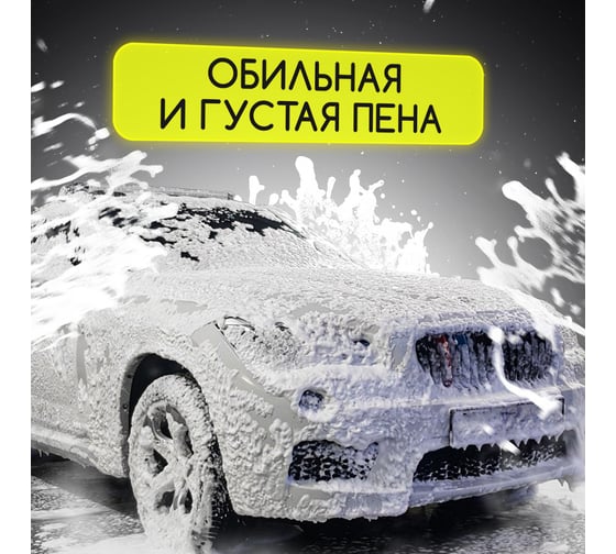 Автошампунь Ultima Defender 10541