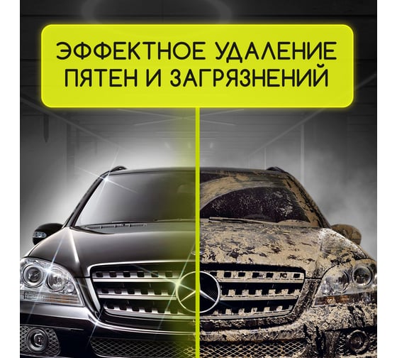 Автошампунь Ultima Defender 10541