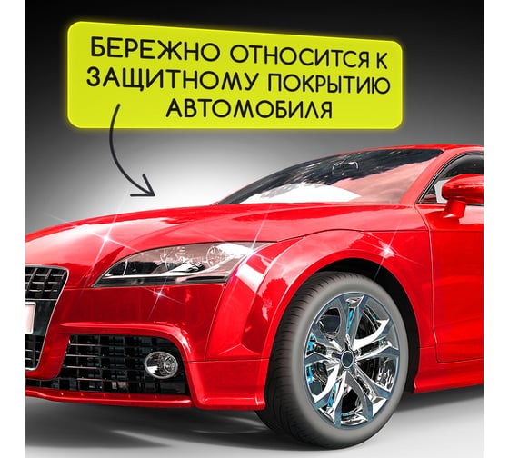 Автошампунь Ultima Defender 10541