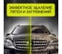 Автошампунь Ultima Defender 10541 3