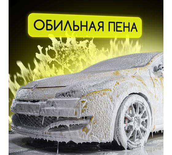 Автошампунь Basic Defender Auto 10540
