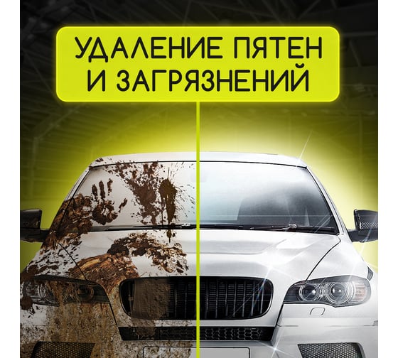 Автошампунь Basic Defender Auto 10540