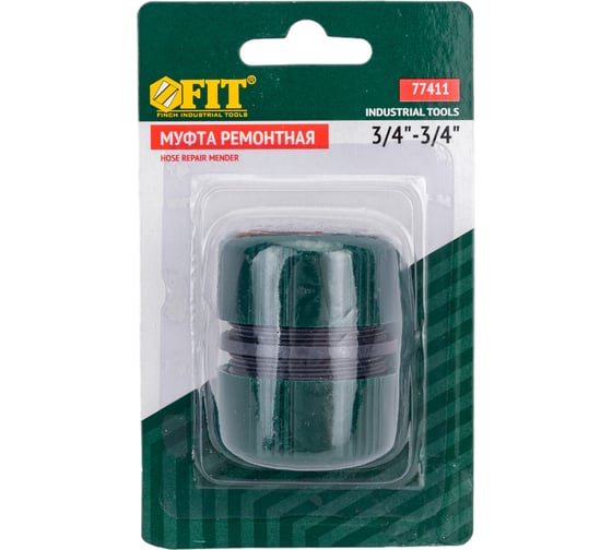 Муфта ремонтная пластиковая 3/4" FIT 77411