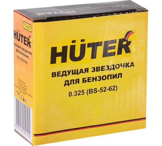 Звездочка ведущая для бензопил 0.325 BS-52-62 Huter 71/4/27