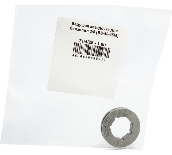 Звездочка ведущая для бензопил 3/8" BS-40-45M Huter 71/4/28