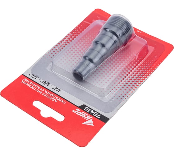 Адаптер внутренний пластиковый 1/2"-5/8"-3/4" с резьбой 3/4" КУРС 76416