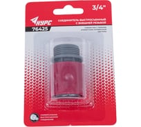 Соединитель пластиковый с внешней резьбой 3/4" КУРС 76425