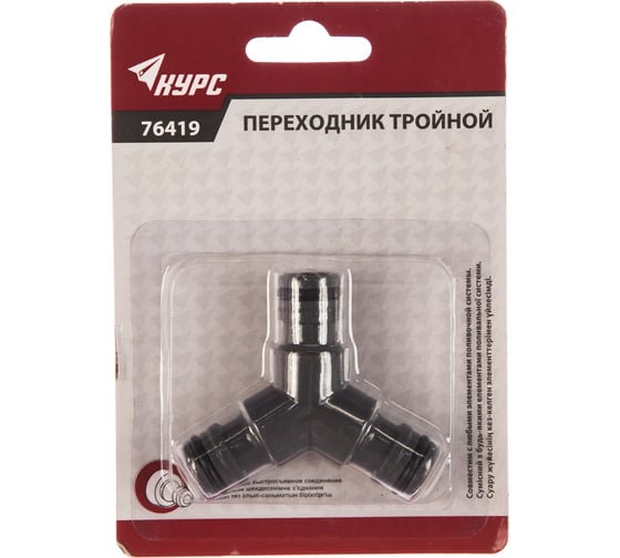 Тройник КУРС 76419