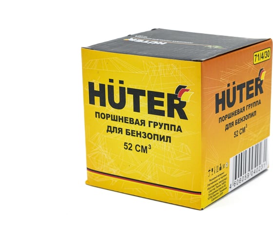 Поршневая группа для бензопил 52 см³ Huter 71/4/30