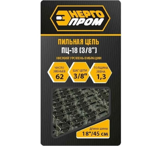 Пильная цепь (3/8") ЭНЕРГОПРОМ ПЦ-18 00-00008439 1