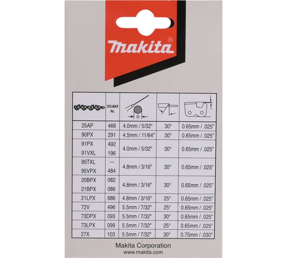 Цепь 40 см/16", шаг 3/8", паз 1.3 мм, 56 звеньев, 91PX Makita 191H12-3