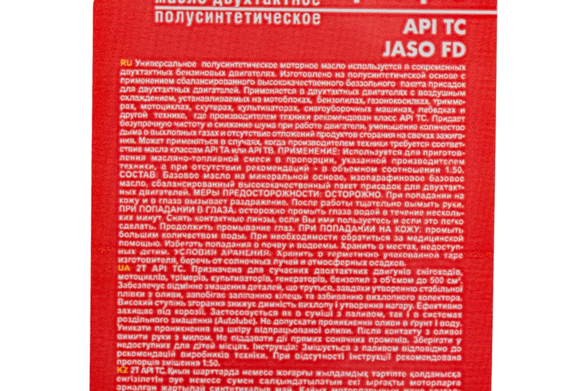 Моторное двухтактное масло Ярнефть п/с 2Т API TC 1л 1552.  страна-изготовитель:Россия . Цена: 322, техническое описание, фасовка,  соответствие двигателям техники.