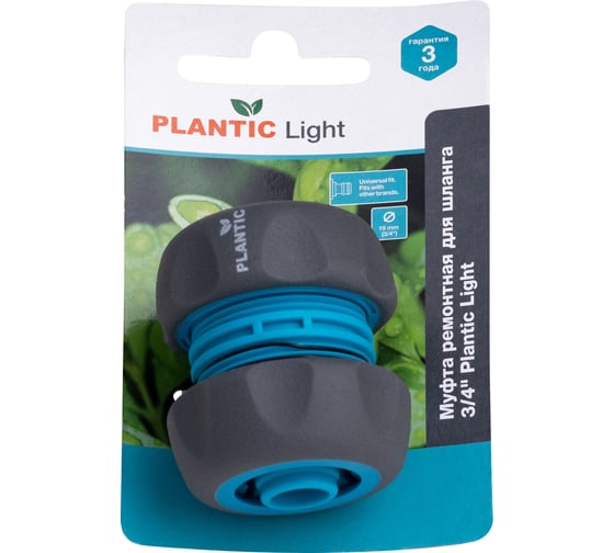 Муфта ремонтная Light 3/4" Plantic 39372-01