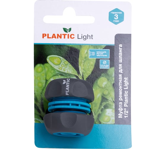 Муфта ремонтная Light 1/2" Plantic 39373-01