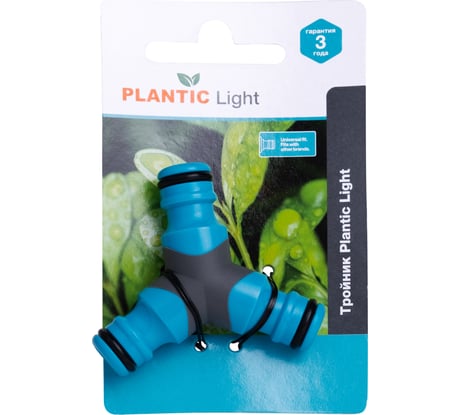 Тройник Light Plantic 39375-01